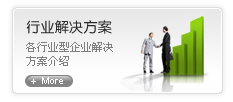 吉庆镇解决方案